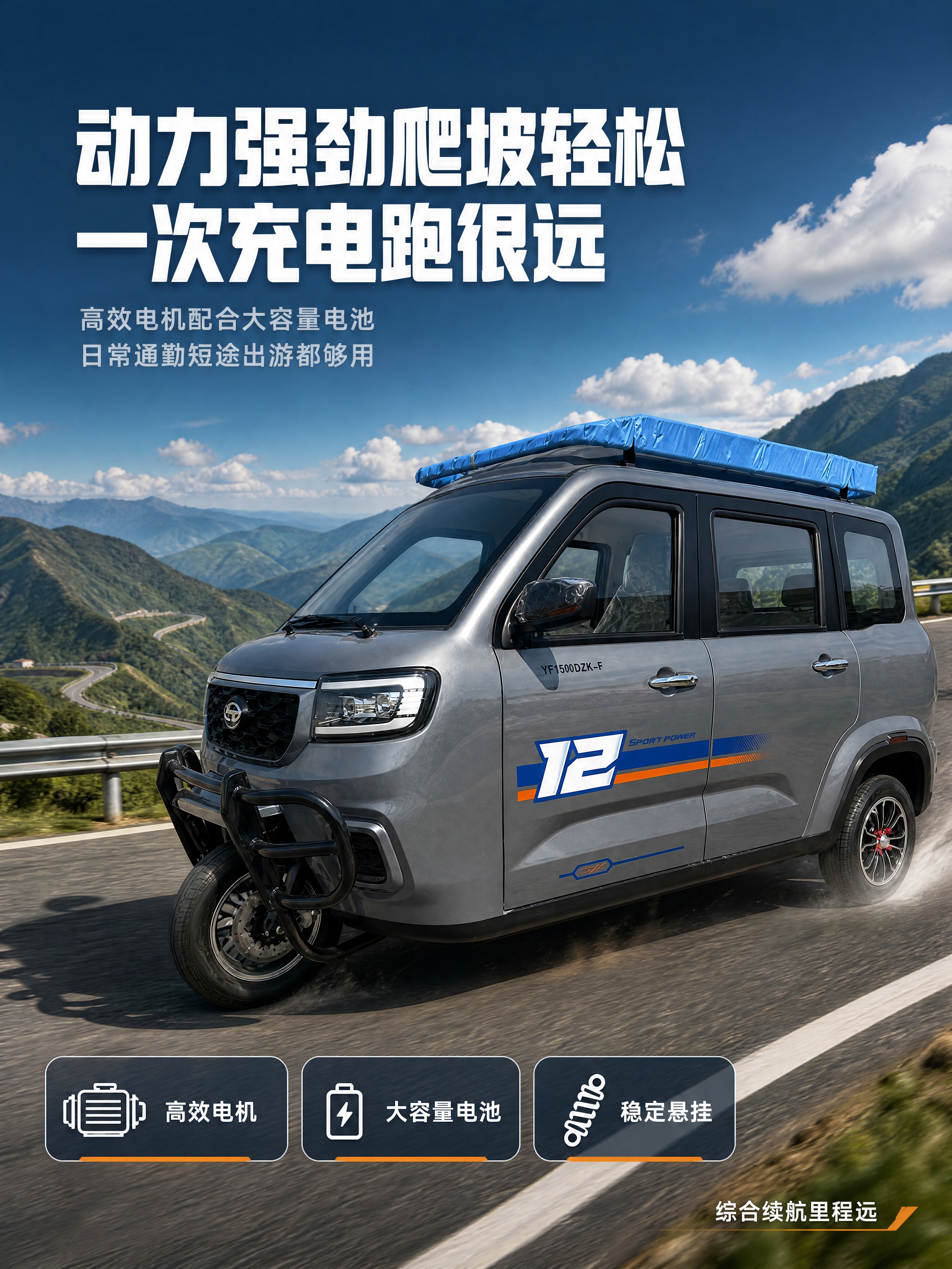 [商品] 使用【图2】灰色电动三轮车YF1500DZK-F；保… - 图片创意预览