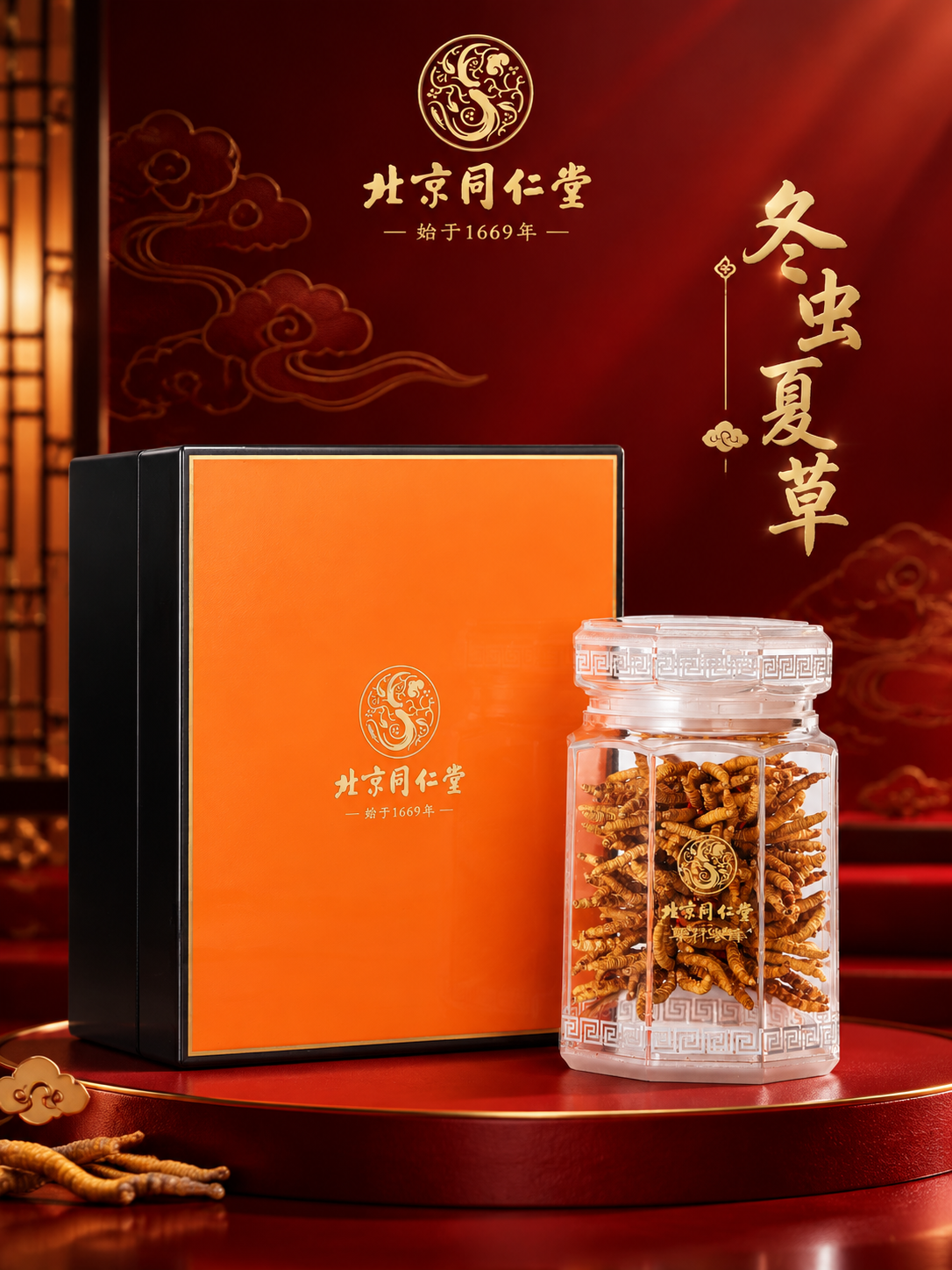 高端滋补品礼盒电商主图 深红色渐变背景 金色祥云暗纹点缀 中下… - 图片创意预览