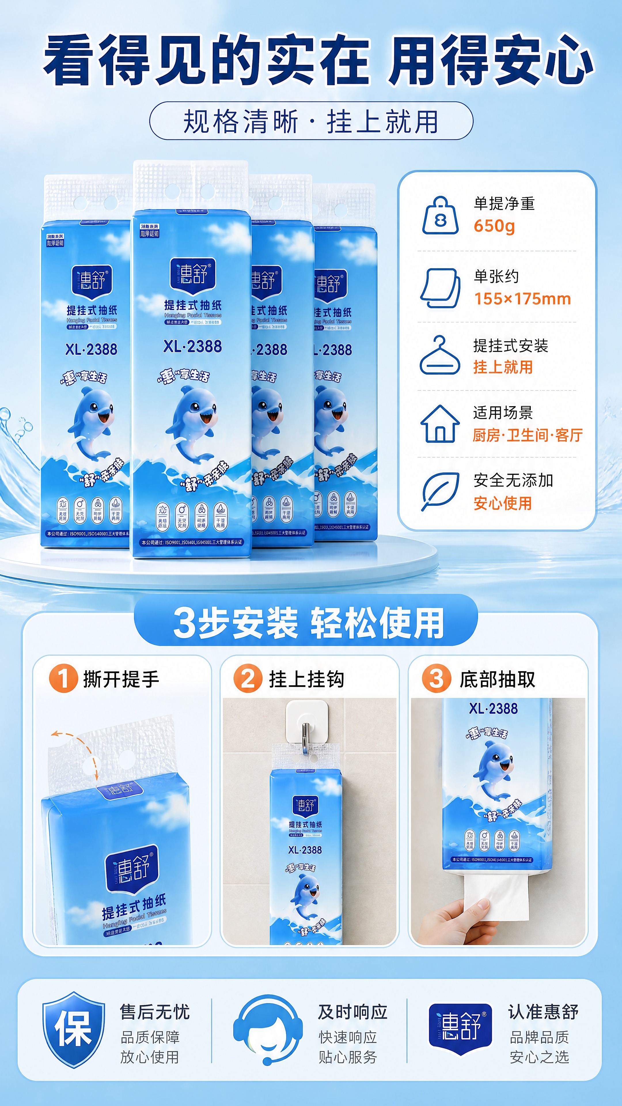 [商品] 使用【图3】四包抽纸矩阵与【图1】包装；保留包装原貌… - 图片创意预览
