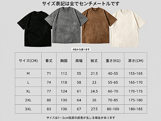 将图片背景底色替换为浅灰色，与图中灰色衣服为同一色系的浅灰色调，保持所有文字内容、尺码数据、表格结构、衣服图案和日文文字完全不变，图片清晰锐利，尺码数据直观清楚可读，整体风格简洁干净