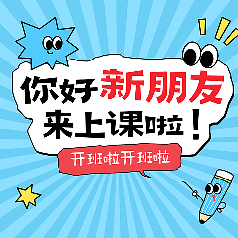 教育趣味可爱艺术绘画培训班课程公众号次图
