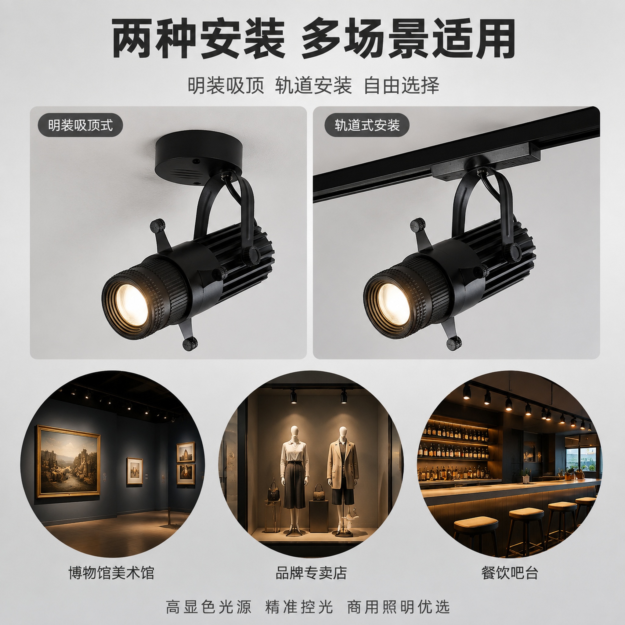 [主图-6] 两种安装方式可选与多场景应用图 [氛围风格] B… - 图片创意预览