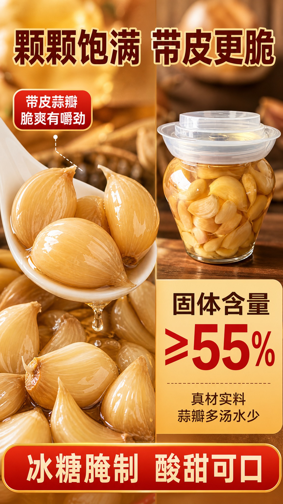 [商品] 使用【图1】带皮冰糖蒜瓣玻璃罐；保留透明玻璃罐身、罐… - 图片创意预览