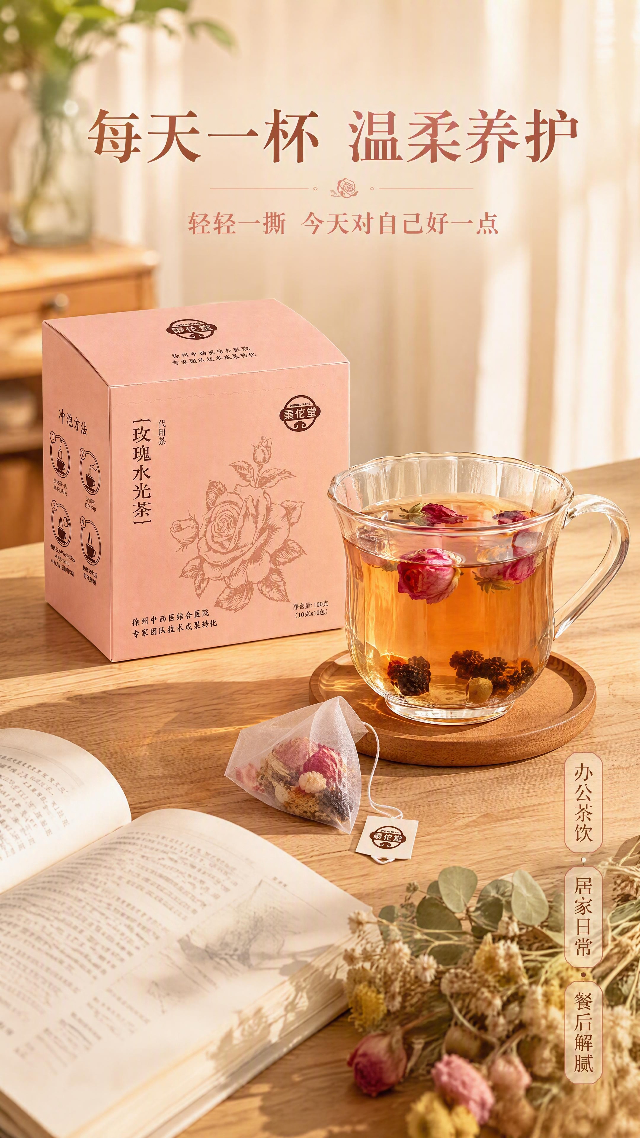 [第5张] 详情页场景种草+冲泡仪式感页。本张使用【图1】作为… - 图片创意预览