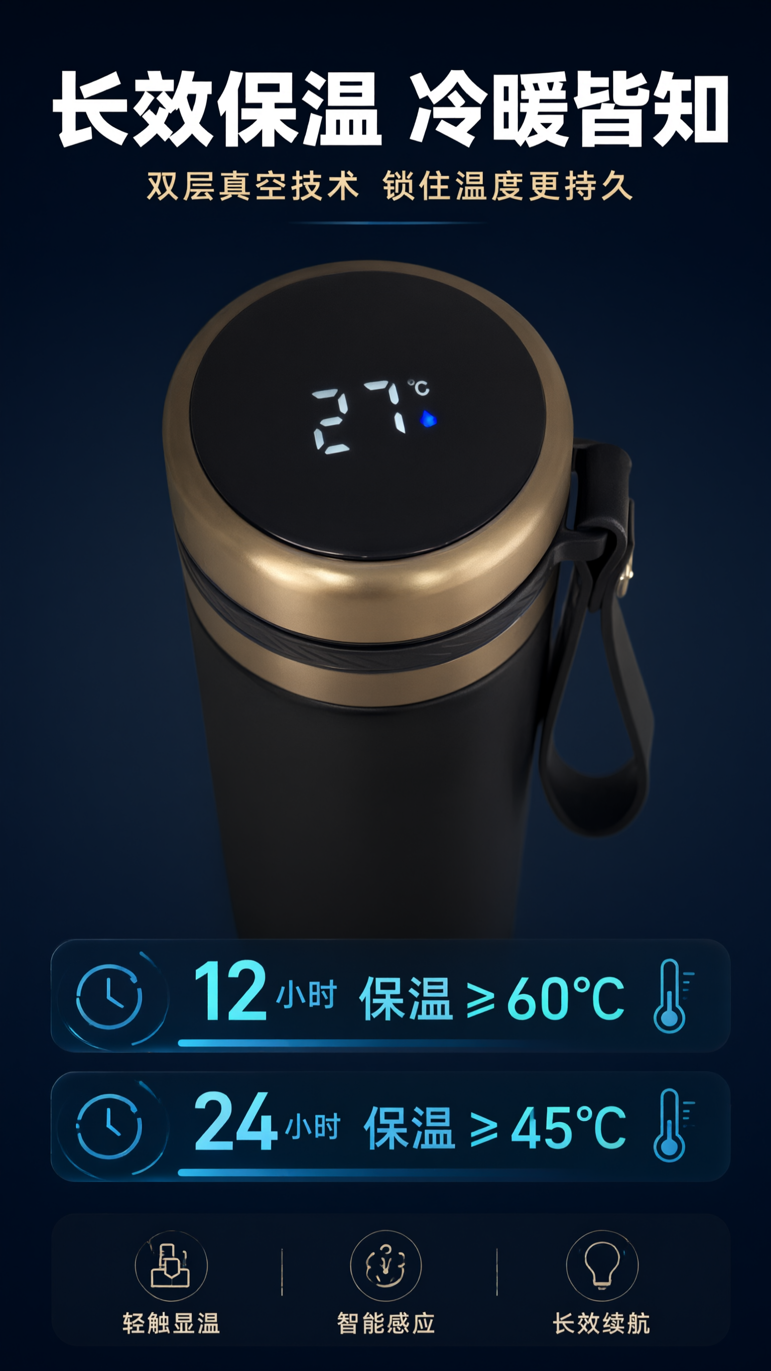 制作长效保温数据可视化功能页，极深蓝背景科技风。中上位置放置黑… - 图片创意预览