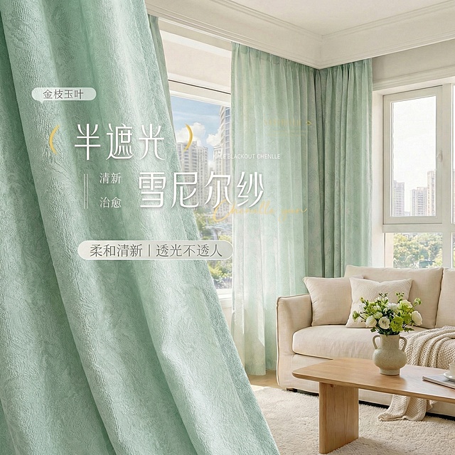 提取窗帘一部分作为前景放在图片左边