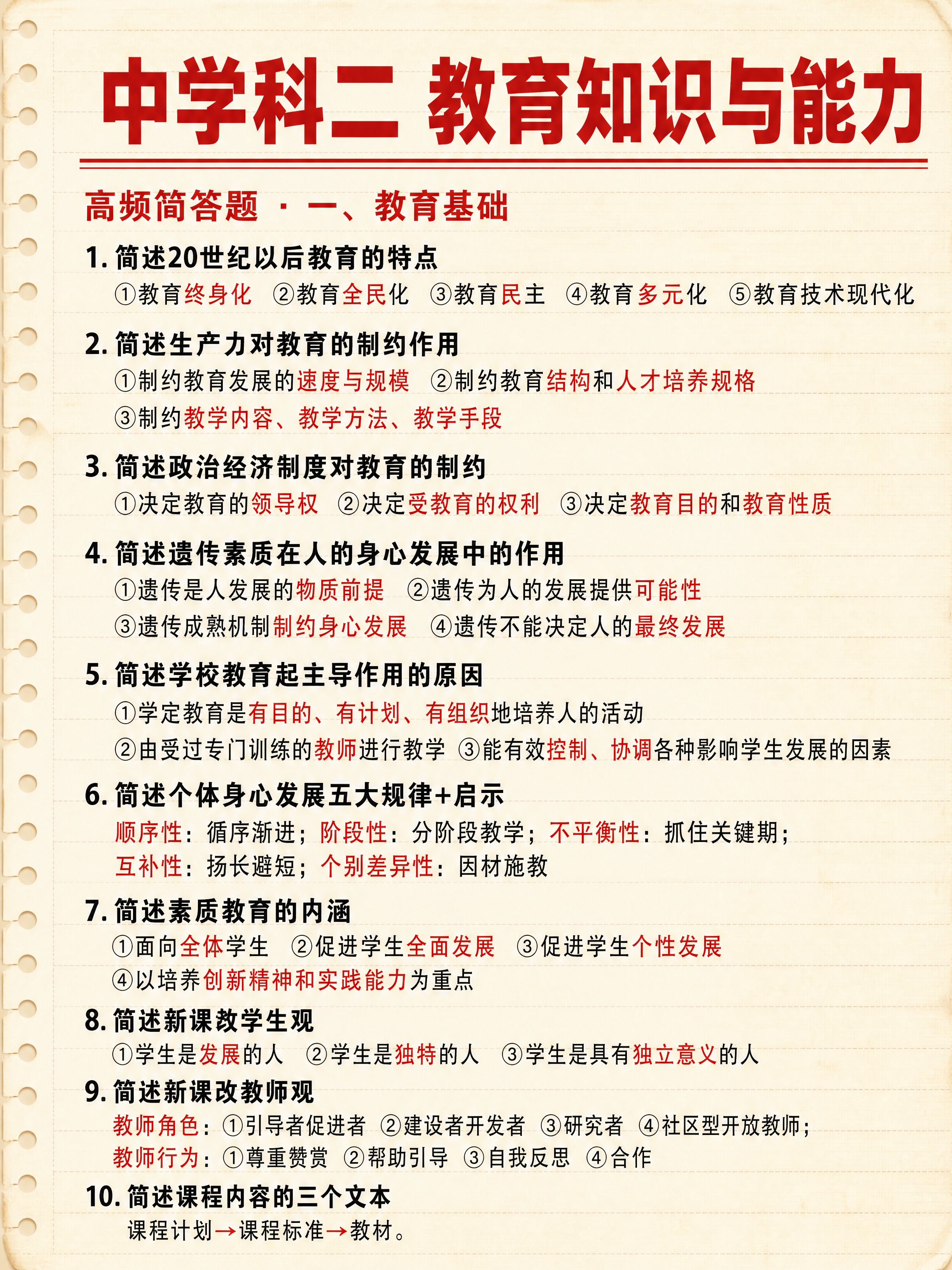 小红书笔记大字封面，纯大字，手账拼贴备忘录风格，版式精美，小红… - 图片创意预览