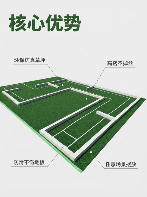 产品名称：草坪练习垫（龙胄门球练习垫）预览效果