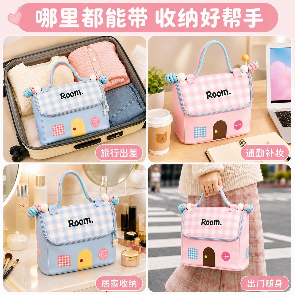 [主图-4] 小房子化妆包多场景适用宫格展示图。 [氛围风格]… - 图片创意预览