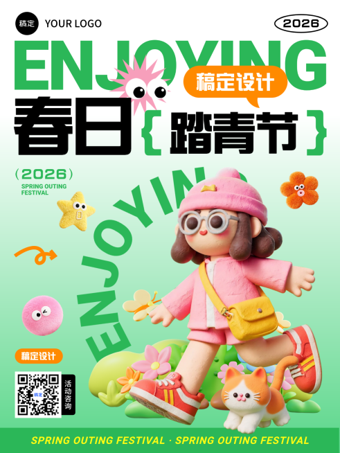 春日踏青节春季春游促销竖版海报预览效果