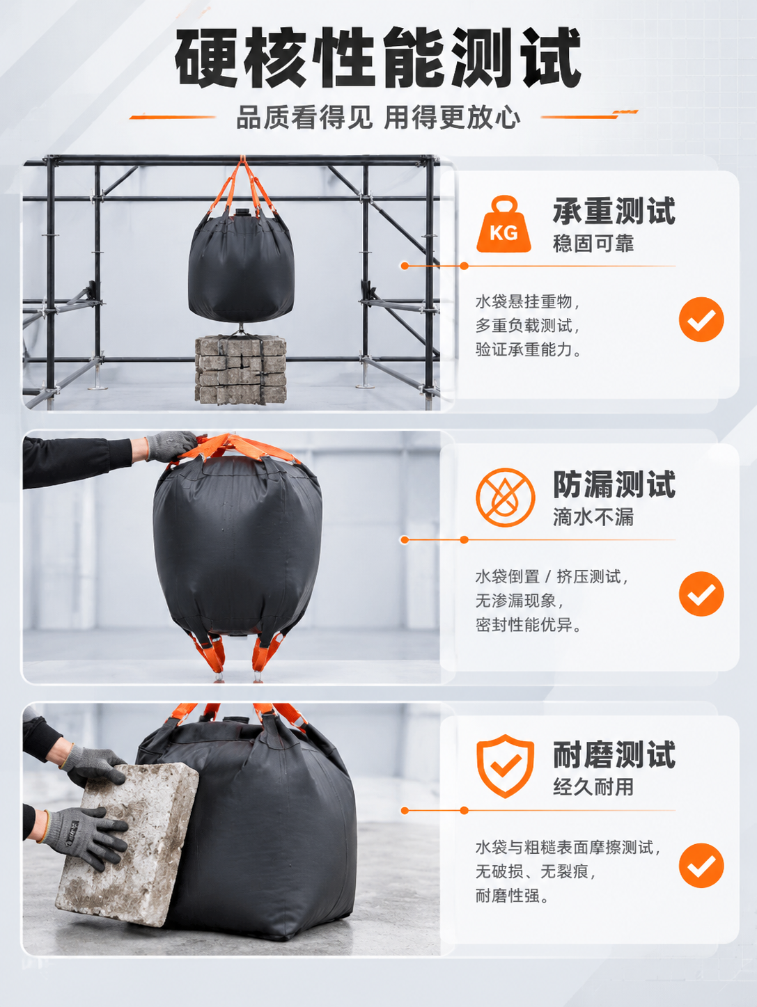 [商品] 使用【图1】黑色桁架配重水袋；保留黑色PVC材质、橙… - 图片创意预览
