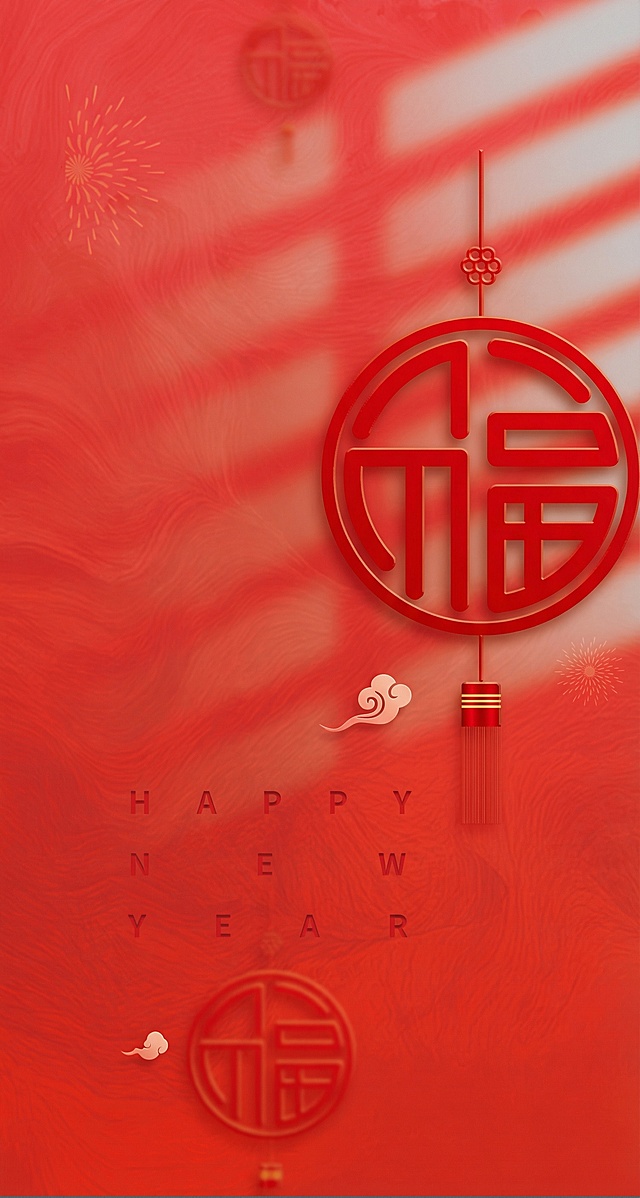 春节两个字去掉,其他不变