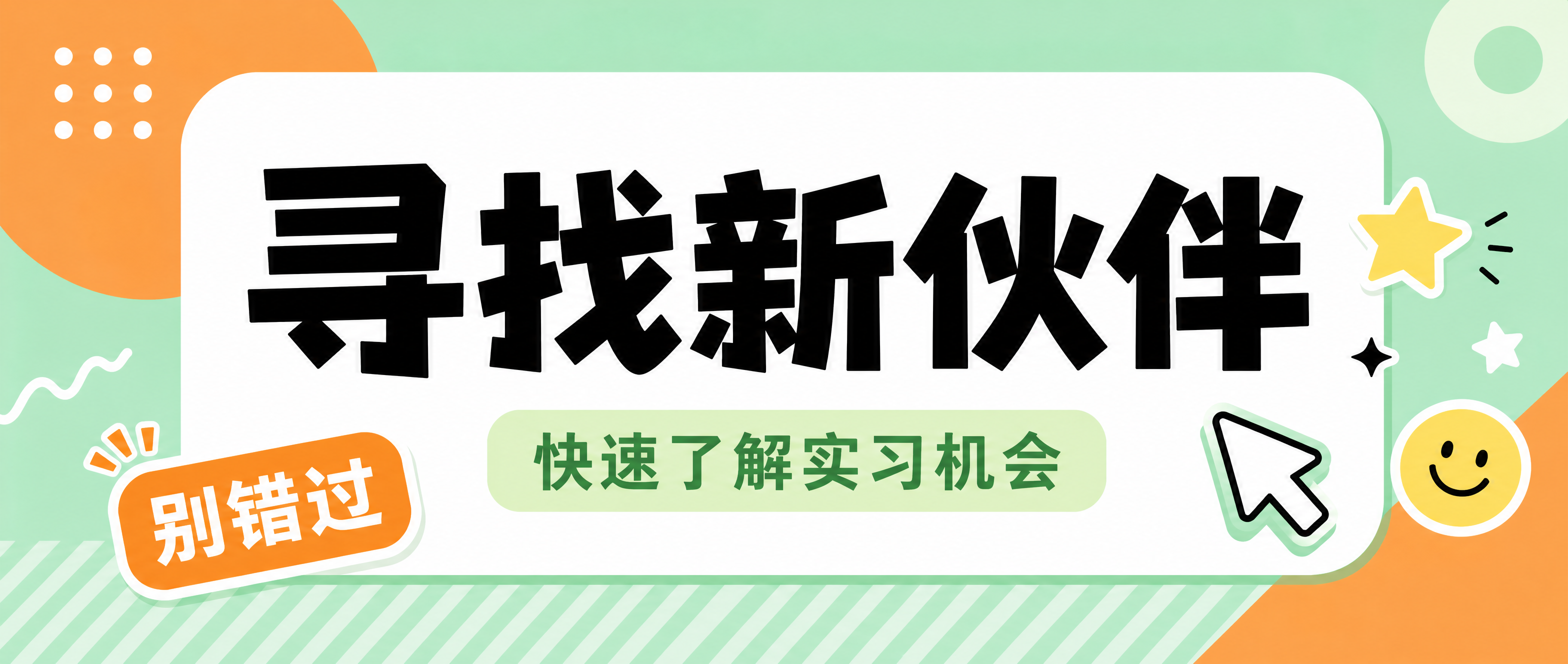 公众号封面横版，平面无透视，年轻化企业公众号封面模板。画面采用… - 图片创意预览