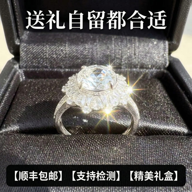 [主图 5] 钻戒礼品属性服务承诺图
[氛围/风格] 高端礼盒氛围感，轻奢精致。
[画面元素] 原款钻石戒指放置于黑色珠宝礼盒中，礼盒打开，戒指展示在黑色丝绒托上，氛围精致适合送礼，产品外观保持与参考预览效果