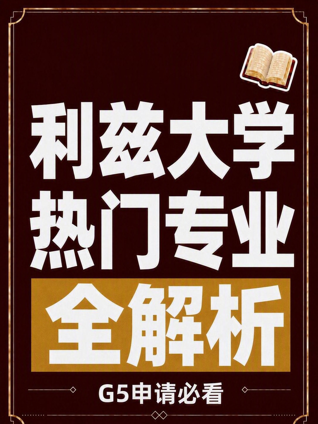 小红书笔记大字封面，纯大字，杂志海报风，版式精美，小红书笔记封… - 图片创意预览