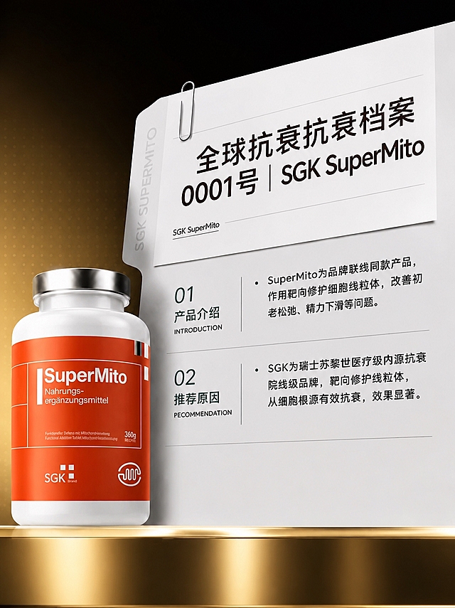 将底部的玻璃台面替换为金色金属质感的台子，呈现奢华的金色光泽和金属反光效果，金色质感高级细腻，带有自然的光影层次，保留产品瓶、档案卡片、背景和所有文字内容完全不变
