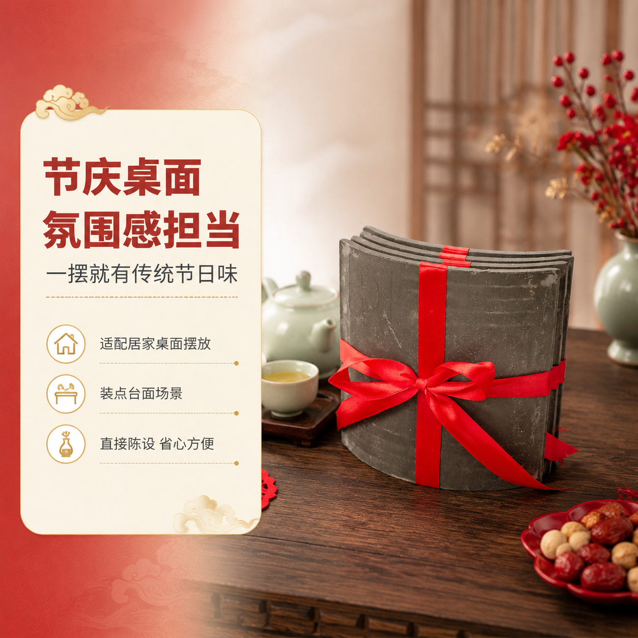 [商品] 使用【图1】瓦片捆红绳节庆桌面摆件；保留瓦片青灰色弧… - 图片创意预览