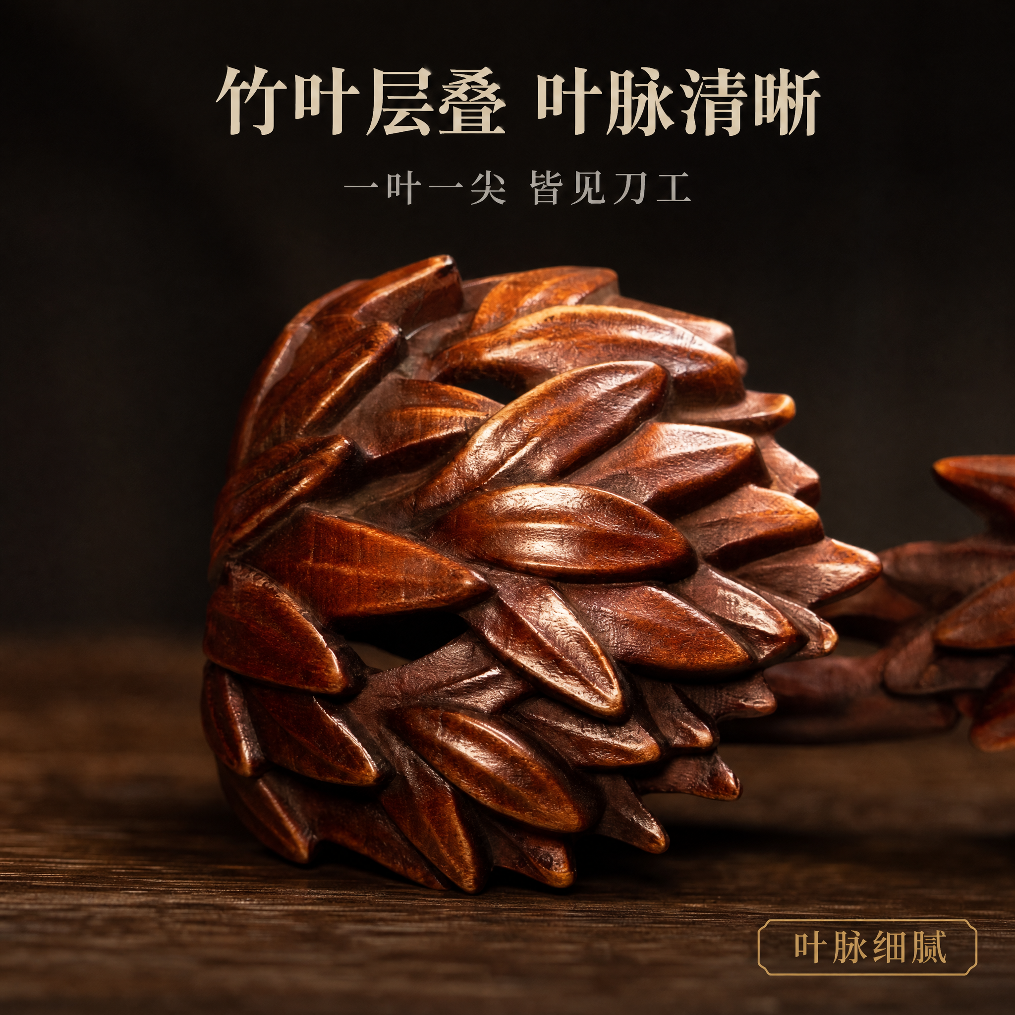 【拼多多主图3 如意头细节】1:1 方形电商主图，新中式深色静… - 图片创意预览