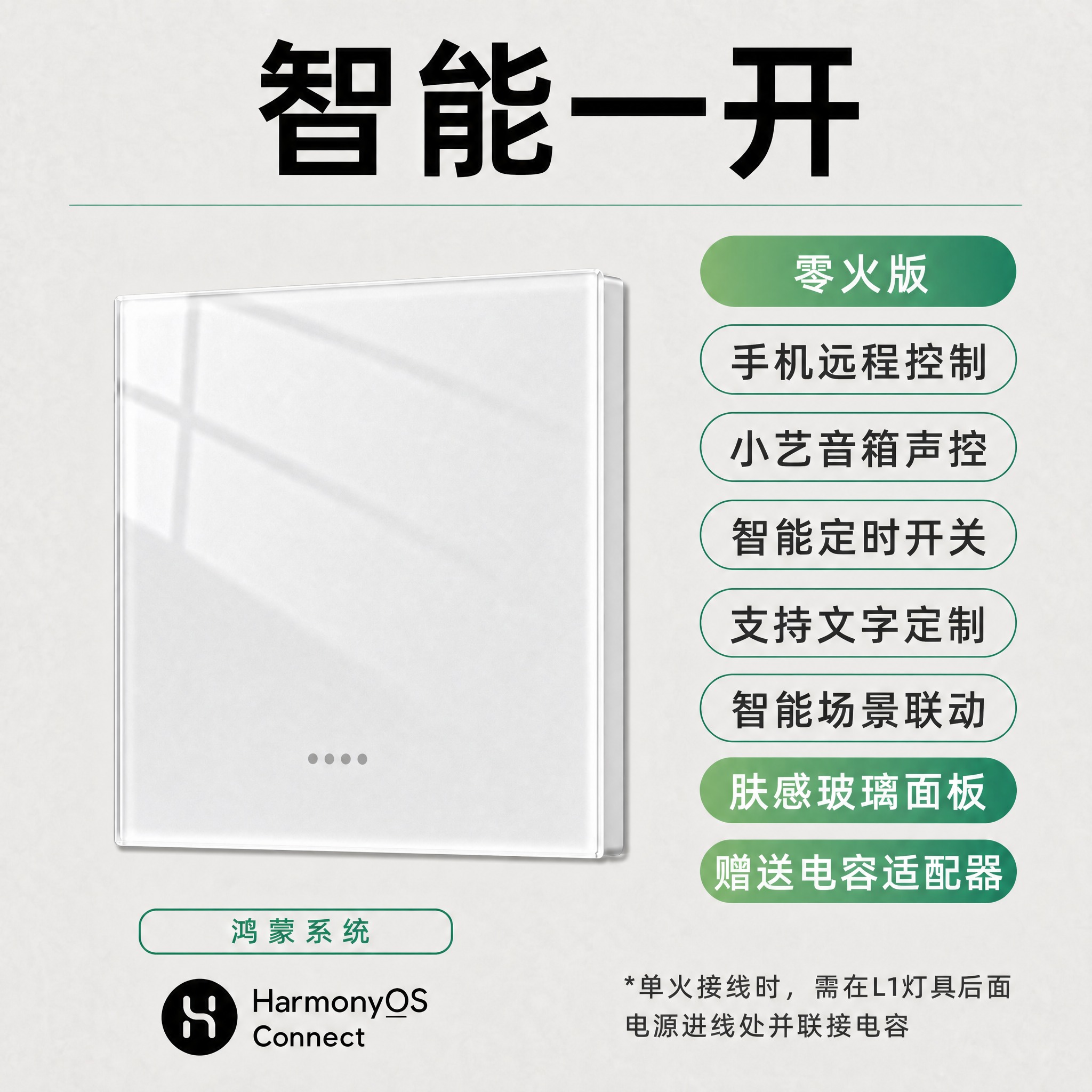 顶部"智能一开"大标题放大，右侧所有卖点胶囊的文字和图标整体放… - 图片创意预览