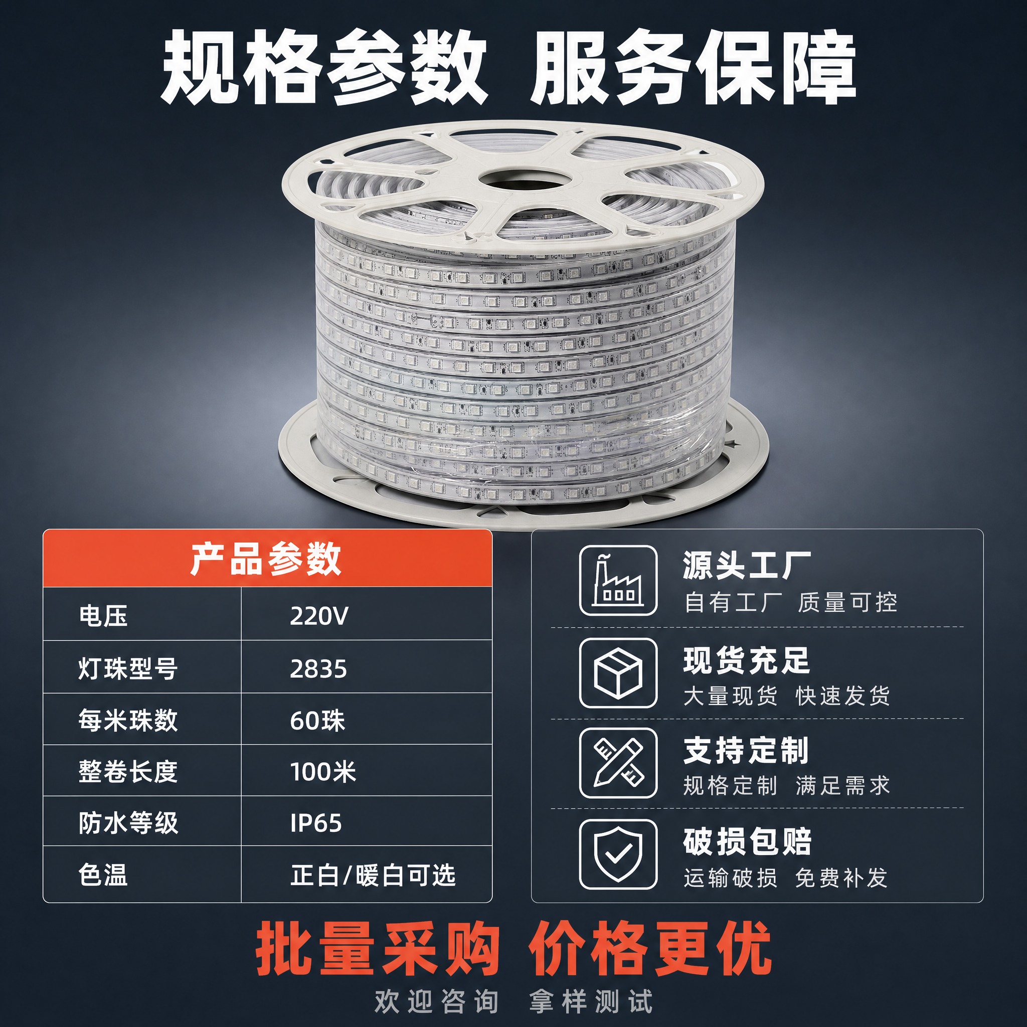[主图-5] LED高压灯带 220V户外防水软灯条 规格参数… - 图片创意预览