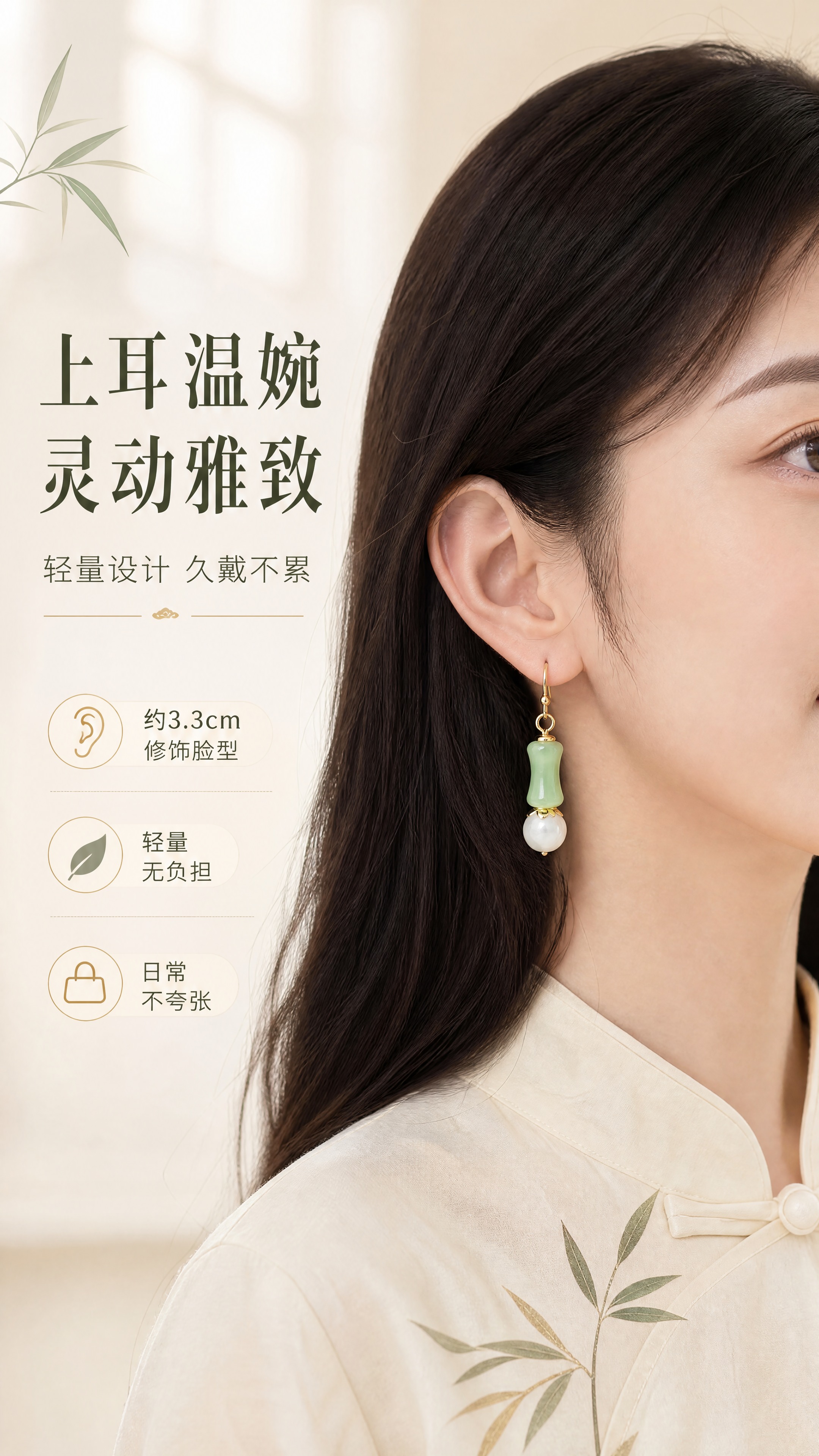 [商品] 使用【图1】节节高升耳环；佩戴在模特耳部，保留竹节形… - 图片创意预览