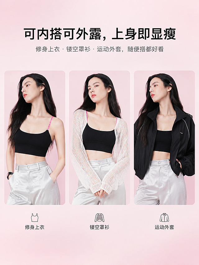 [商品] 使用【图2】【图4】黑色款模特图；商品处理：保留坑条纹理、粉色肩带、版型和黑色；自然去皱，增强质感。三套穿搭：修身上衣、镂空罩衫、运动外套。
[画面] 目标：第6屏穿搭场景，极简潮感高级风格。构图：三宫格横向排列，等宽极简圆角边框，间距宽松。顶部大标题。大量留白。背景：纯净浅粉色渐变，高级磨砂质感。
[视觉] 套系策略：风格=极简潮感高级商业摄影；标题字=纤细无衬线粗体，现代简约；正文字=纤细无衬线体；主色=黑粉（黑色+柔粉色）；背景延展=纯净渐变+细腻磨砂质感，极简无杂物；强调色=亮粉色，仅用于关键词高亮；标题色=白色/黑色；正文色=深灰；组件=极细线条、极简图标、无多余装饰；光影=柔和侧光，干净立体。
[文字] 主标题："可内搭可外露，上身即显瘦"（大号黑色字，顶部居中）；副标题："修身上衣 · 镂空罩衫 · 运动外套，随便搭都好看"（中号灰色字，主标题下）；三格底部极简标签："修身上衣"、"镂空罩衫"、"运动外套"（小号黑色字）。文字均横向排版。
[规格] 图片比例3:4竖版，4K，极简干净，避免复杂装饰、多余元素、文字堆砌、低俗擦边、极限词。