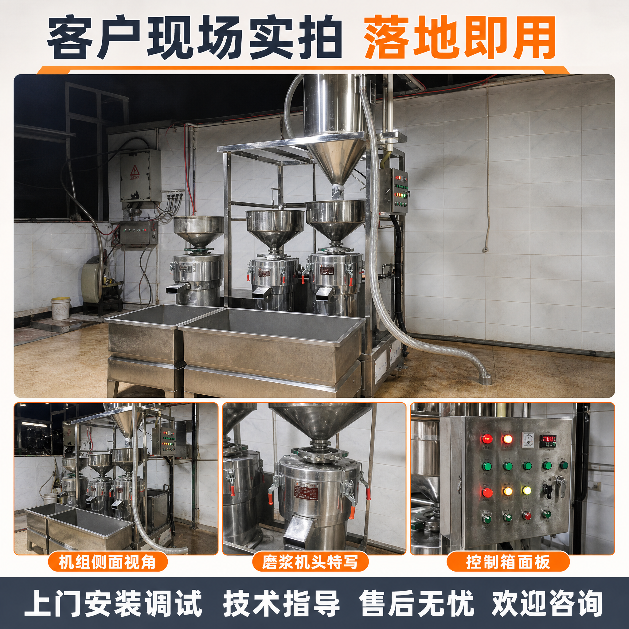 [主图-6] 现场安装三联磨机组客户实拍多角度展示图。 [统一… - 图片创意预览