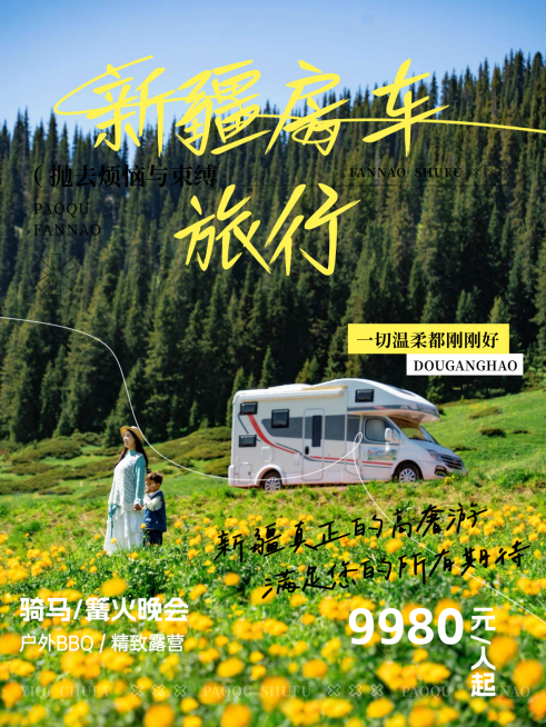 旅游文案创意小红书封面预览效果