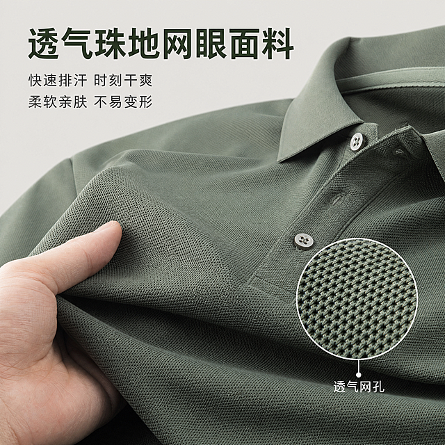 [主图-4] Polo衫面料细节特写，突出透气珠地网眼材质卖点。
[统一基调] 高级感 松弛感 自然时尚摄影 柔和自然光 极简背景 国内电商淘宝风格。
[画面] 军绿色Polo衫局部特写，画面主体为衣服胸前区域，清晰展示珠地网眼面料的蜂窝状纹理结构。画面一角有一只手轻轻捏起布料，展示面料的柔软度和弹性。旁边放置一个放大镜效果的圆形区域，放大展示面料的网眼孔隙结构，直观体现透气性。背景为浅灰色纯色，简洁干净。衣服翻领和纽扣部分在画面上方露出一角，保持产品识别度。主体占画面约70%。
[光影质感] 柔和侧逆光，突出面料的立体纹理和网眼孔隙，质感细腻真实，布料柔软有光泽。
[配色] 背景浅灰色，军绿色面料颜色纯正，整体色调清新自然。
[文字版式] 画面上方放置主标题"透气珠地网眼面料"，字体为简洁无衬线粗体，深绿色；下方分两行小字"快速排汗 时刻干爽""柔软亲肤 不易变形"，字号缩小50%，深灰色。放大镜旁边标注"透气网孔"小字。
[输出要求] 1:1正方形比例 2048px 文字清晰 面料纹理清晰 无变形 无错字 无水印 无平台Logo 禁止手部畸形