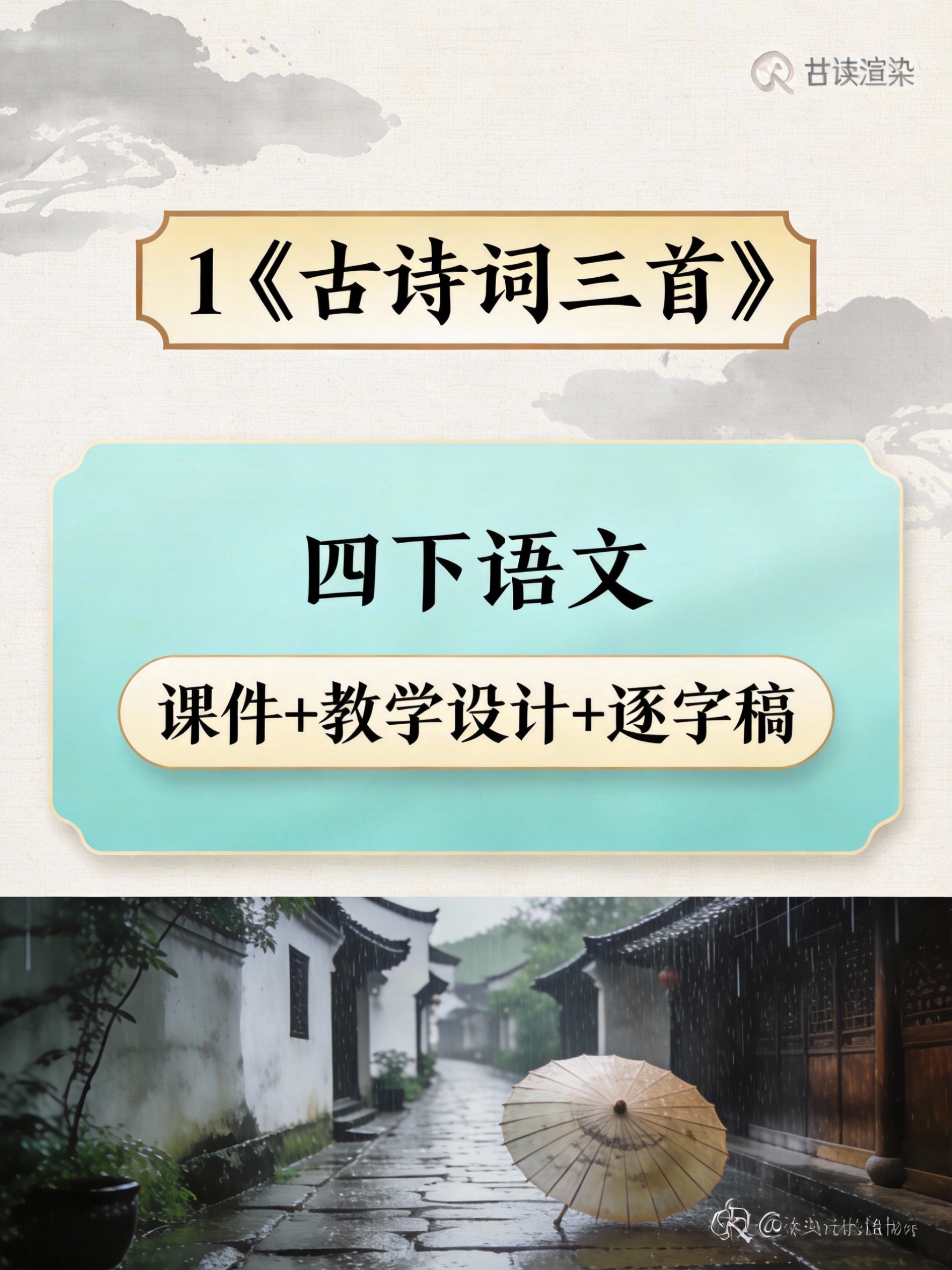 创意预览图