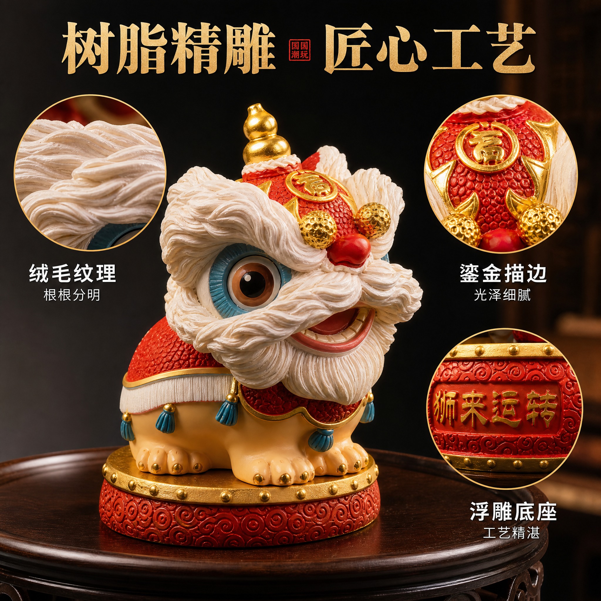 [主图-3] 材质工艺细节图：展示树脂精雕工艺，突出绒毛纹理、… - 图片创意预览
