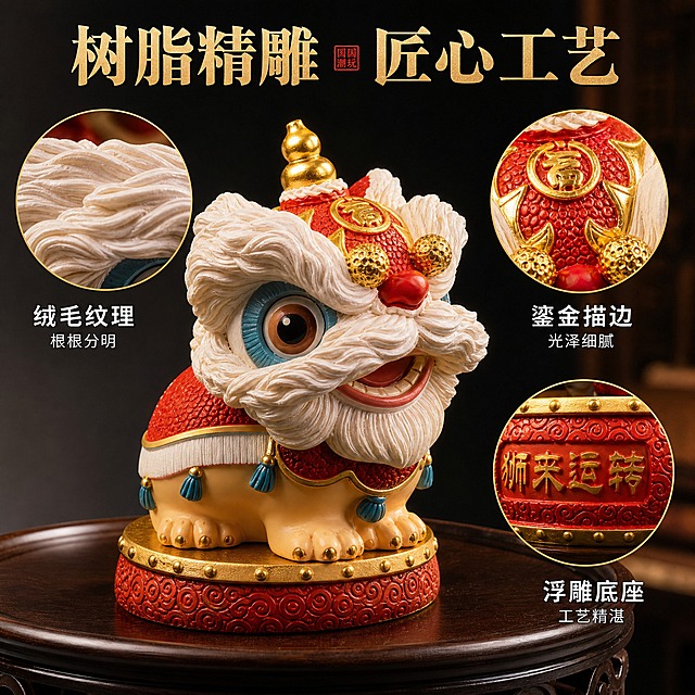 [主图-3] 材质工艺细节图：展示树脂精雕工艺，突出绒毛纹理、描金细节、底座雕刻。
[统一基调] 新中式国潮风，主色调朱红+鎏金+米白，辅助色青蓝；暖光侧逆光，温馨高级感；粗宋标题字体鎏金色，正文深褐色黑体。
[画面] 45度侧视角度，红色醒狮摆件置于深木色展示台上，主体占画面60%。画面用三个圆形放大窗口分别展示三处细节：①左上窗口放大醒狮白色绒毛部分，展示树脂雕刻的根根分明的毛发纹理；②右上窗口放大额头金色绒球和描金花纹，展示鎏金工艺的金属光泽和精细度；③下方窗口放大鼓形底座的云纹雕刻和"狮来运转"字样，展示浮雕工艺的立体感。背景为深灰色渐变，简洁突出产品。
[光影质感] 商业摄影棚拍质感，侧顶光+补光，充分展现树脂材质的温润质感和雕刻细节的凹凸立体感，描金部分有明显高光，绒毛纹理在光线下呈现丰富层次。
[配色] 产品本色为主，背景深灰到黑渐变，展示台深木色；细节窗口有鎏金色细边框。
[文字版式] 顶部标题"树脂精雕 匠心工艺"鎏金色粗宋体居中；三个细节窗口下方分别标注小字："绒毛纹理 根根分明""鎏金描边 光泽细腻""浮雕底座 工艺精湛"，均为白色黑体。
[输出要求] 1:1正方形，2048x2048，细节清晰，质感真实；负向：模糊、变形、错字、细节窗口内容不对应、水印、杂乱。