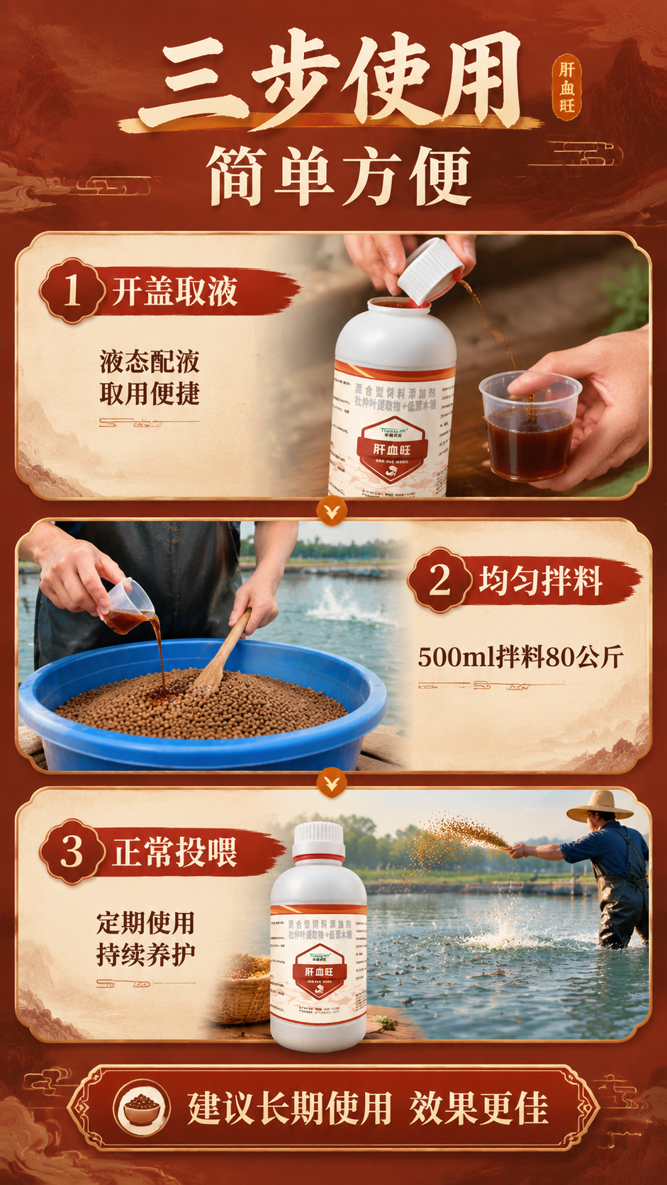 [商品] 使用【图1】肝血旺混合型饲料添加剂白色塑料瓶；保留瓶… - 图片创意预览