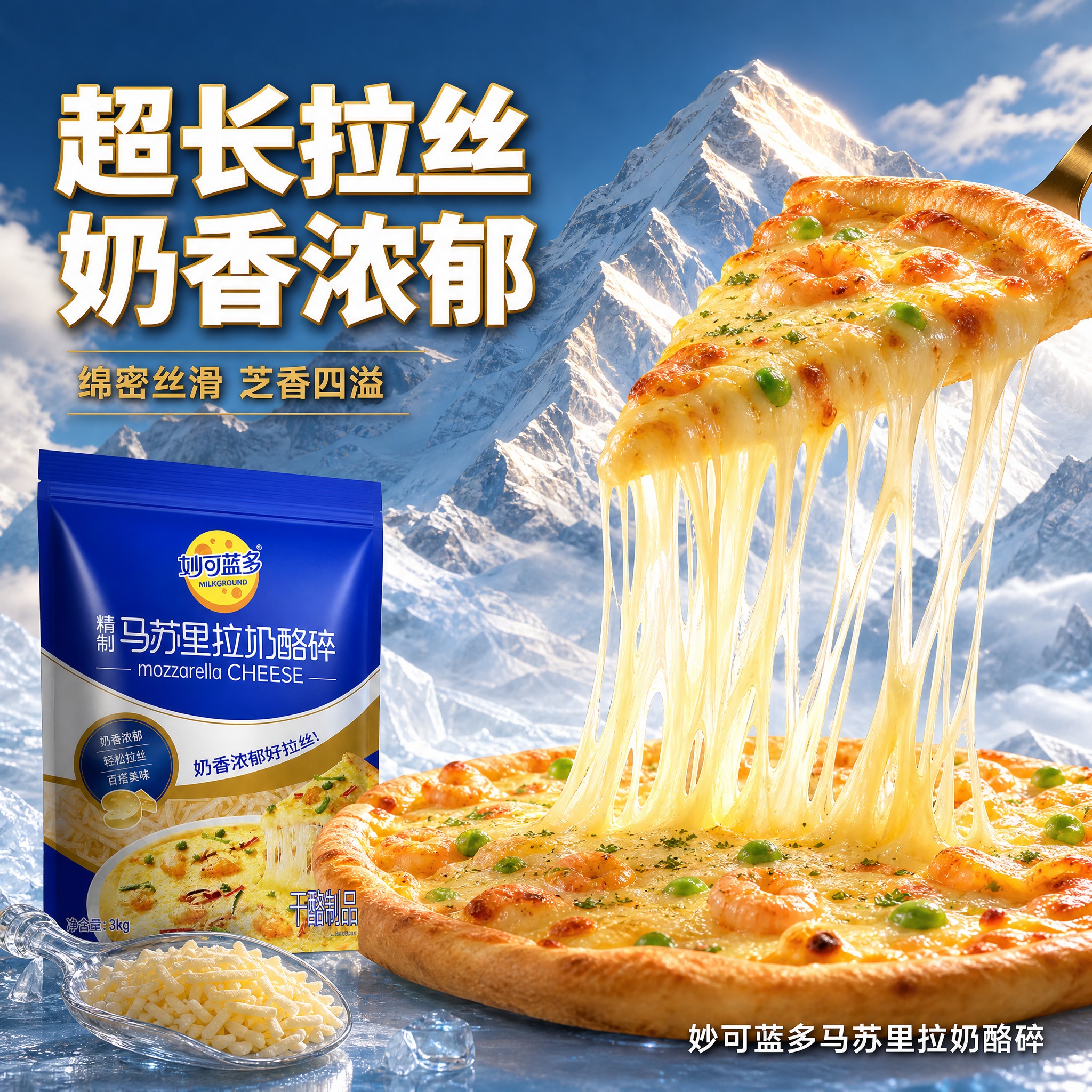 [主图-3] 拉丝效果展示图，主题为超长拉丝效果极限展示，珠穆… - 图片创意预览