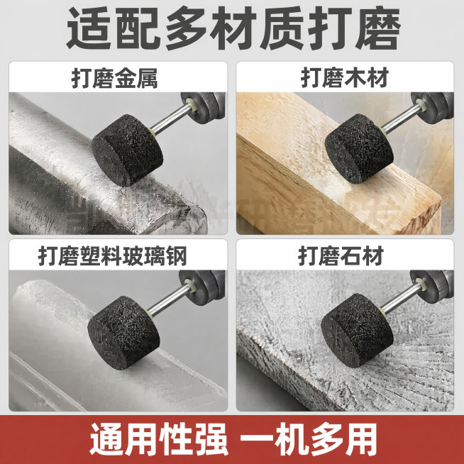 [主图-4] 多适用场景展示主图；氛围风格为实用场景展示，专业清晰；画质要求商业摄影质感，每个场景都清晰真实，光线均匀；元素为上方大标题，下方4宫格排列，分别展示磨头打磨金属、木材、塑料玻璃钢、石材四预览效果