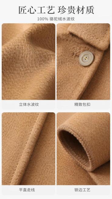 [第4屏] 面料工艺屏，100%骆驼绒水波纹材质细节展示。本屏使用【图6】【图7】【图8】【图9】作为细节参考。
[氛围/风格] 微距质感风，真实可信，突出高级材质与精细做工。
[元素布局] 采用2×预览效果