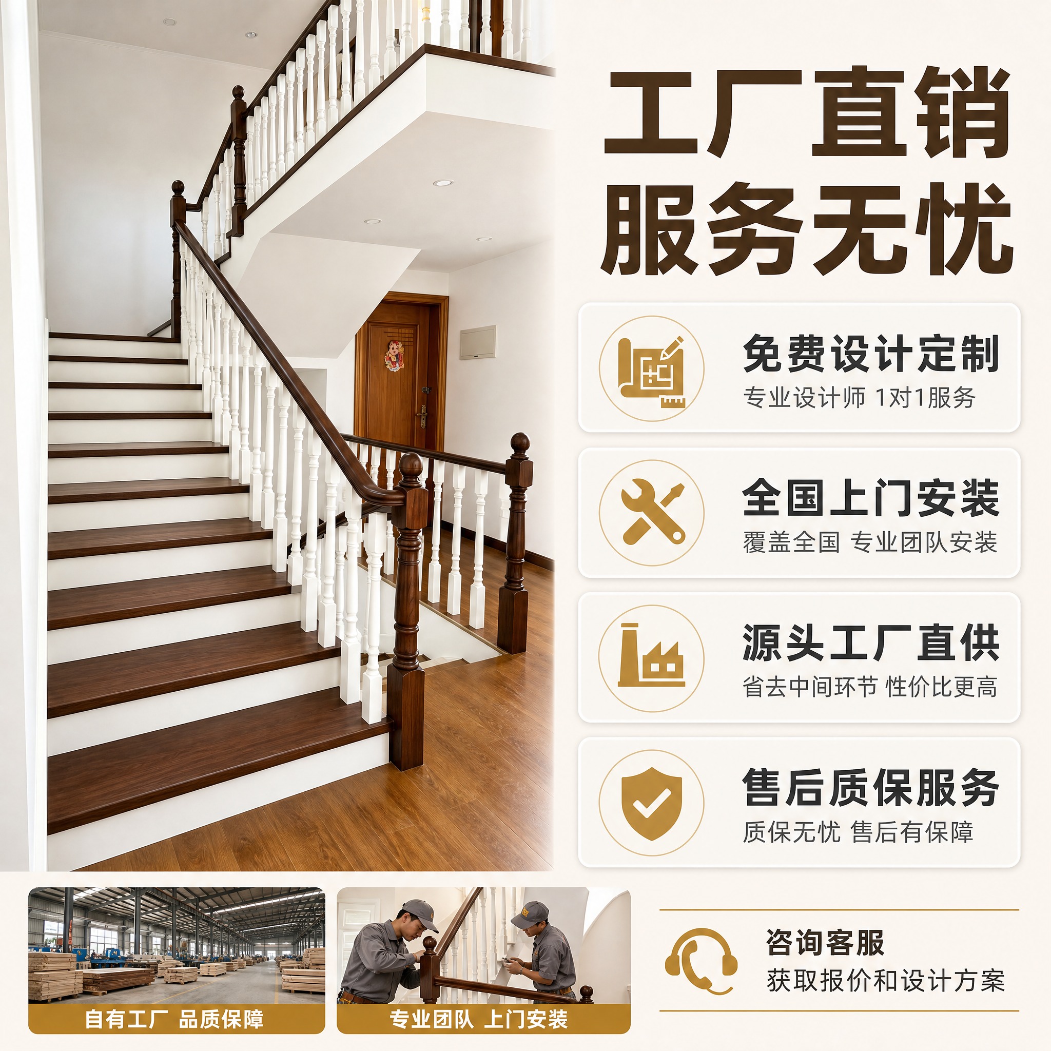 [主图-5] 服务保障与信任背书图，突出工厂直销、全国安装、免… - 图片创意预览