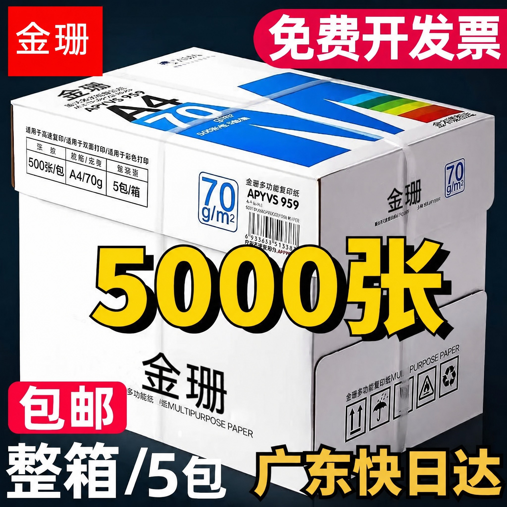 100%严格复刻参考主图，所有元素、构图、文字、背景、产品摆放… - 图片创意预览