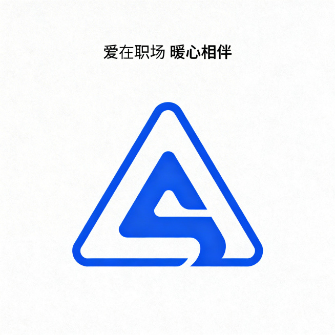 极简风格LOGO，以暖蓝色三角图形为核心元素，融入职场温暖陪伴的氛围，线条流畅简洁，几何结构严谨，视觉和谐，符合永恒性与适应性设计原则，画面上方配有文字"爱在职场 暖心相伴"预览效果