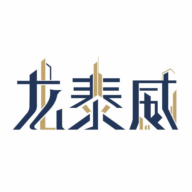 深空蓝+哑光金配色字体，纯白纯色背景，干净的背景，创意黑体字体设计，LOGO名称"龙泰威"，融合摩天大楼线条与建筑轮廓，将字体进行大幅度抽象变形。线条干净利落，笔画对称规整，字形解构重组成极简留白构图预览效果