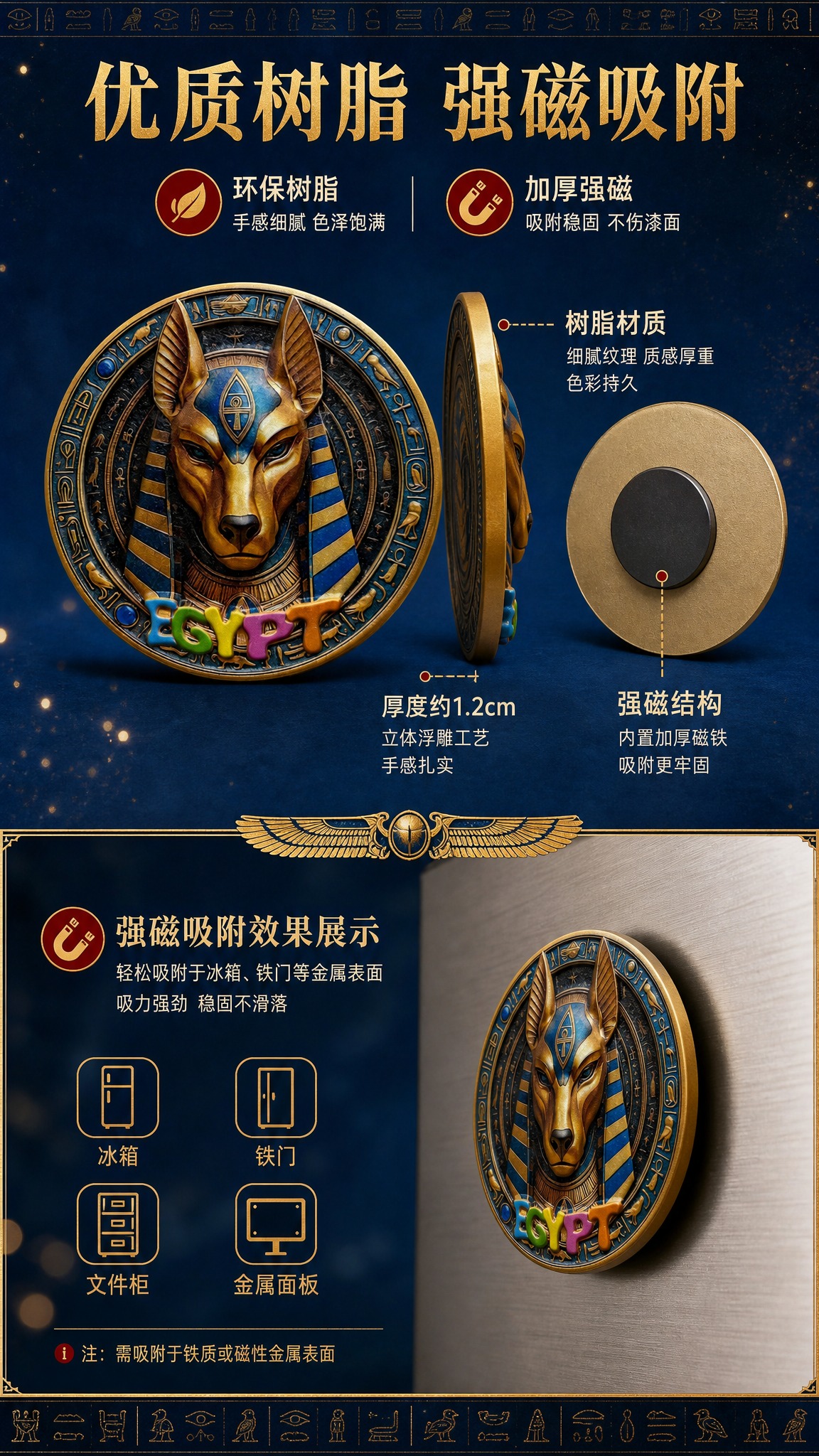 [商品] 使用【图1】古埃及阿努比斯立体浮雕圆形冰箱贴；保留全… - 图片创意预览