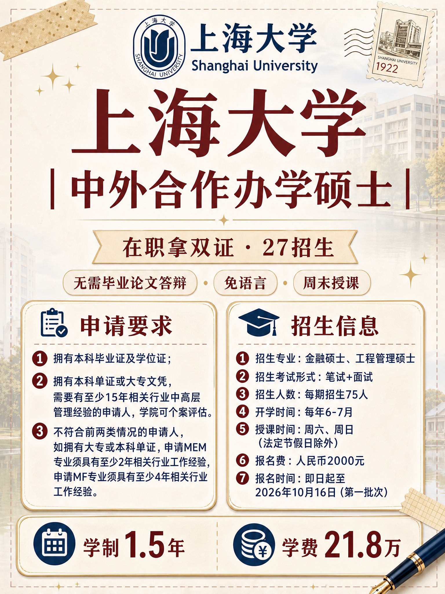 基于参考图进行修改：保持整体轻奢手帐拼贴风格、配色方案（象牙米… - 图片创意预览