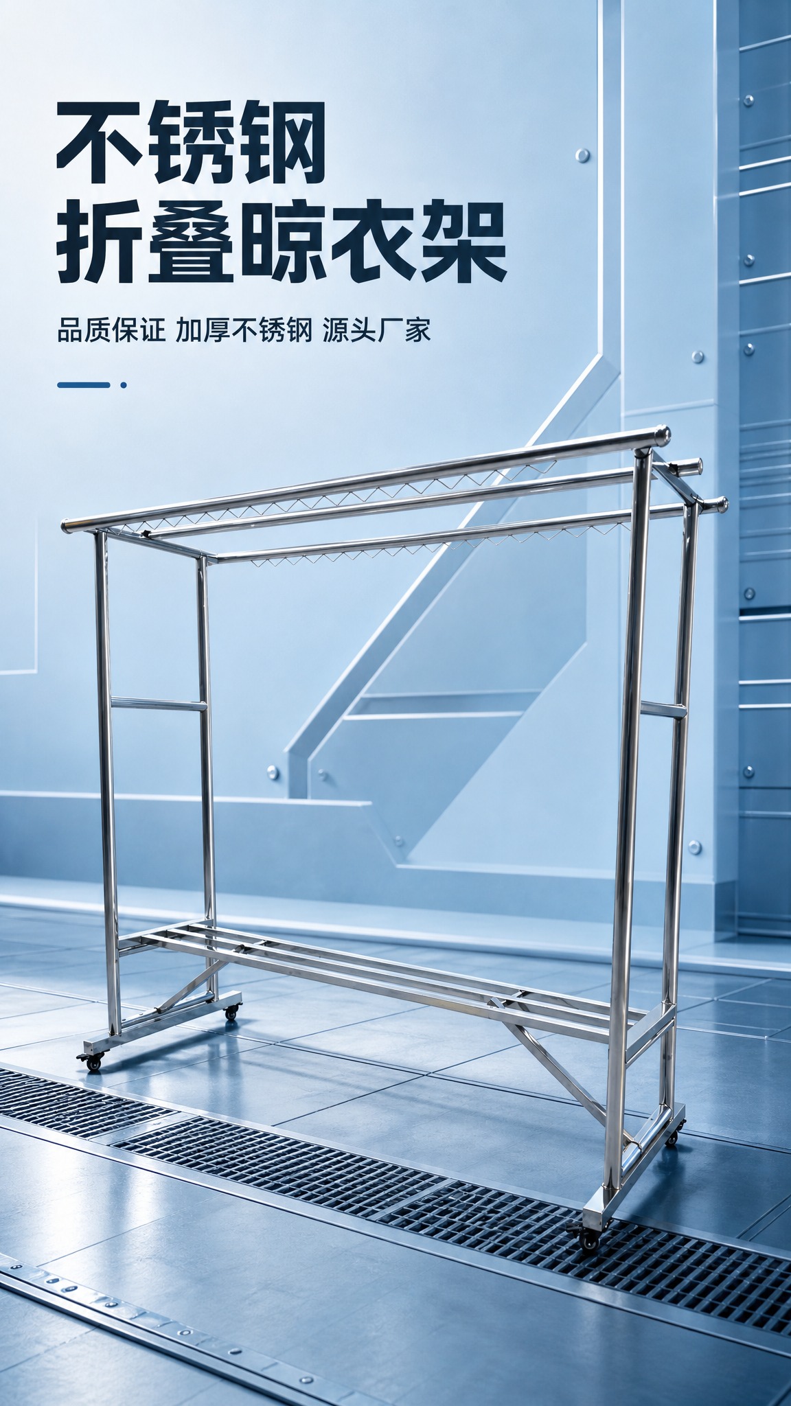 [商品] 使用【图1】斜侧视角的不锈钢折叠晾衣架；保留双杆结构… - 图片创意预览