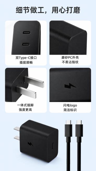 [第8屏] 细节展示页，展示快充头的材质做工细节，本屏使用【图2】作为产品主体。[氛围/风格]微距特写质感，专业清晰，科技风。[元素布局]分成四个宫格，分别展示接口、磨砂外壳、插脚、logo标识四个细预览效果