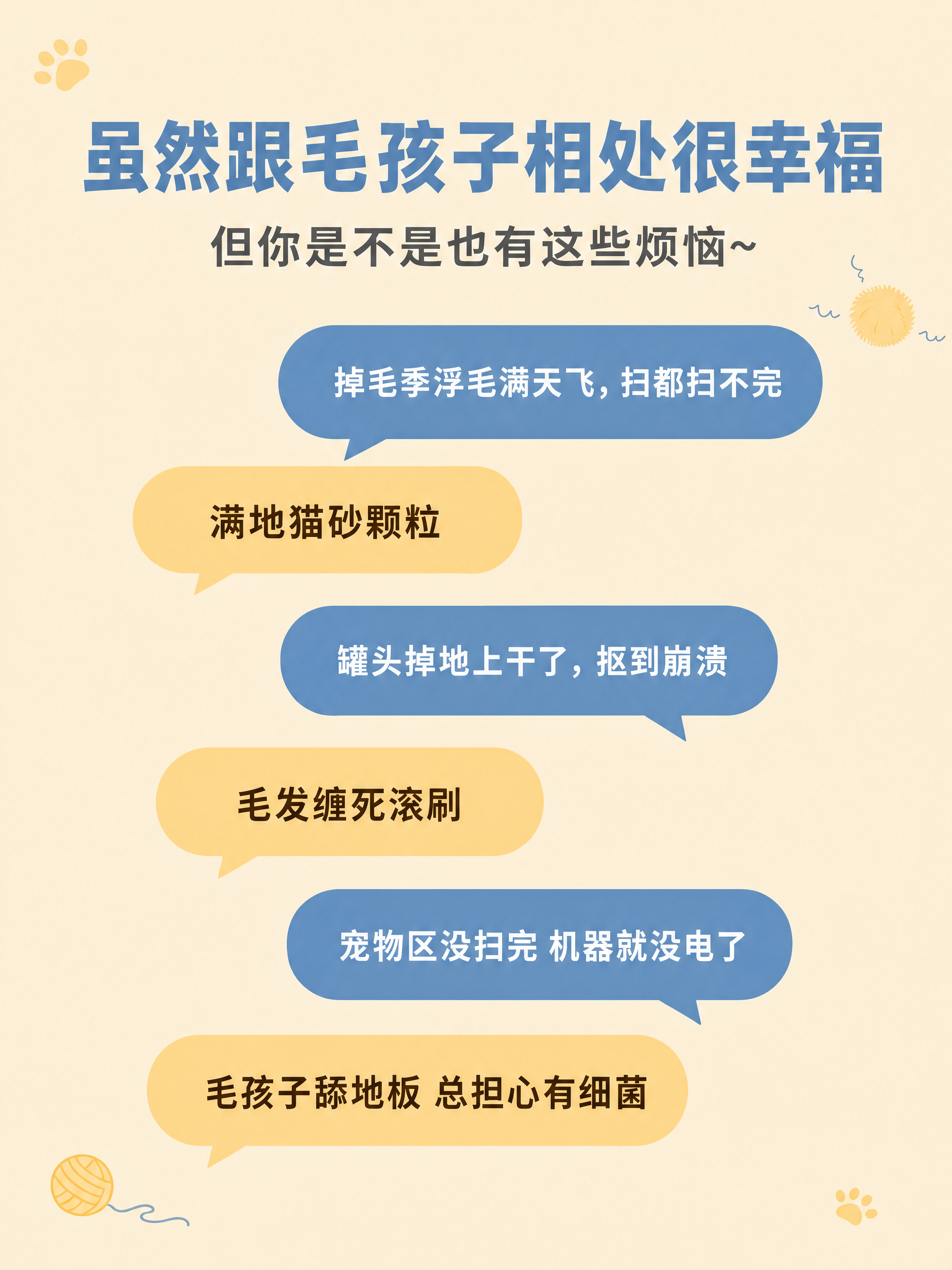 基于当前内页图修改，保持气泡排版结构和6条文案完全不变，调整色… - 图片创意预览