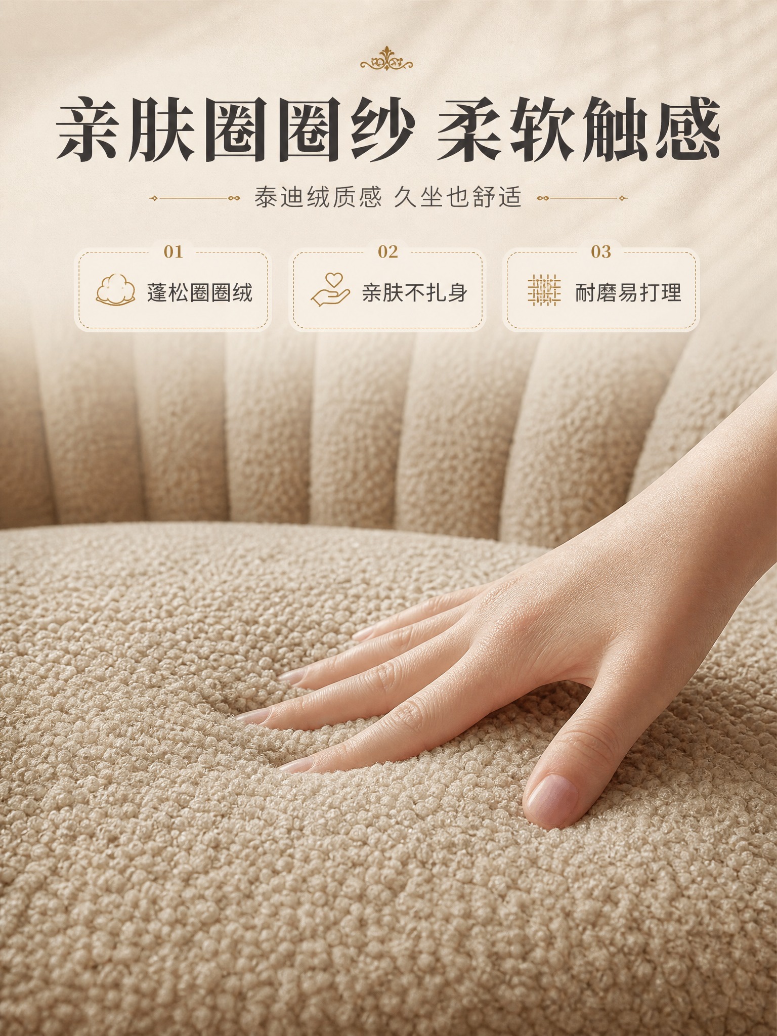 [商品] 使用【图1】米色贝壳造型单人休闲椅；保留米色圈圈纱（… - 图片创意预览