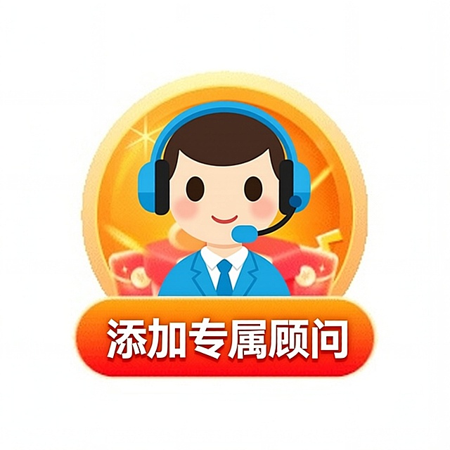 把小牛换成客服的图标，11周年庆文字改成添加专属顾问