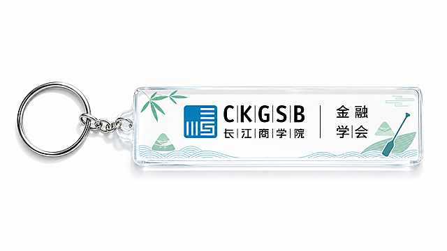 更长的长方形长条亚克力钥匙扣，设计简约扁平风格，完整放上CKGSB长江商学院金融学会logo，添加现代简约的端午主题元素，插画造型扁平化干净利落，透明亚克力材质，钥匙挂件，整体设计不繁琐，白色背景产品展示图