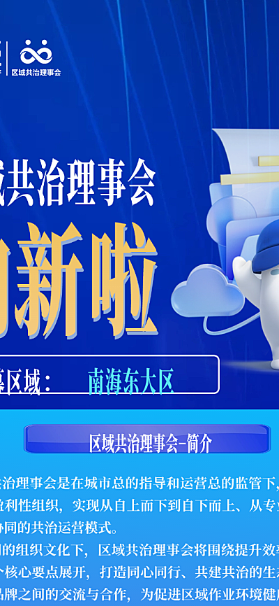 企业招募纳新活动宣传长图海报