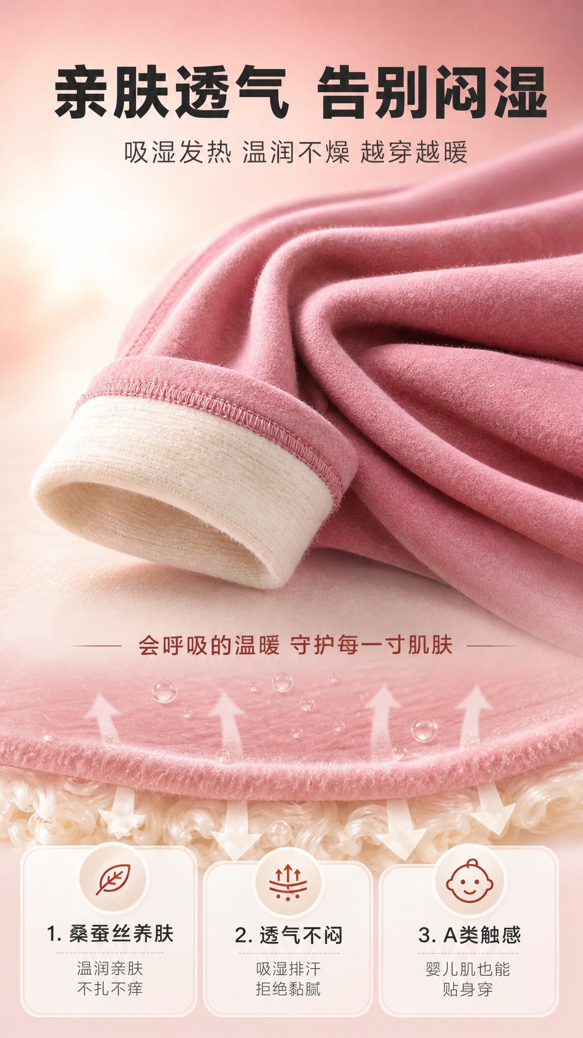 [商品] 使用【图4】【图5】女士桑蚕丝绵羊毛德绒保暖秋裤面料… - 图片创意预览